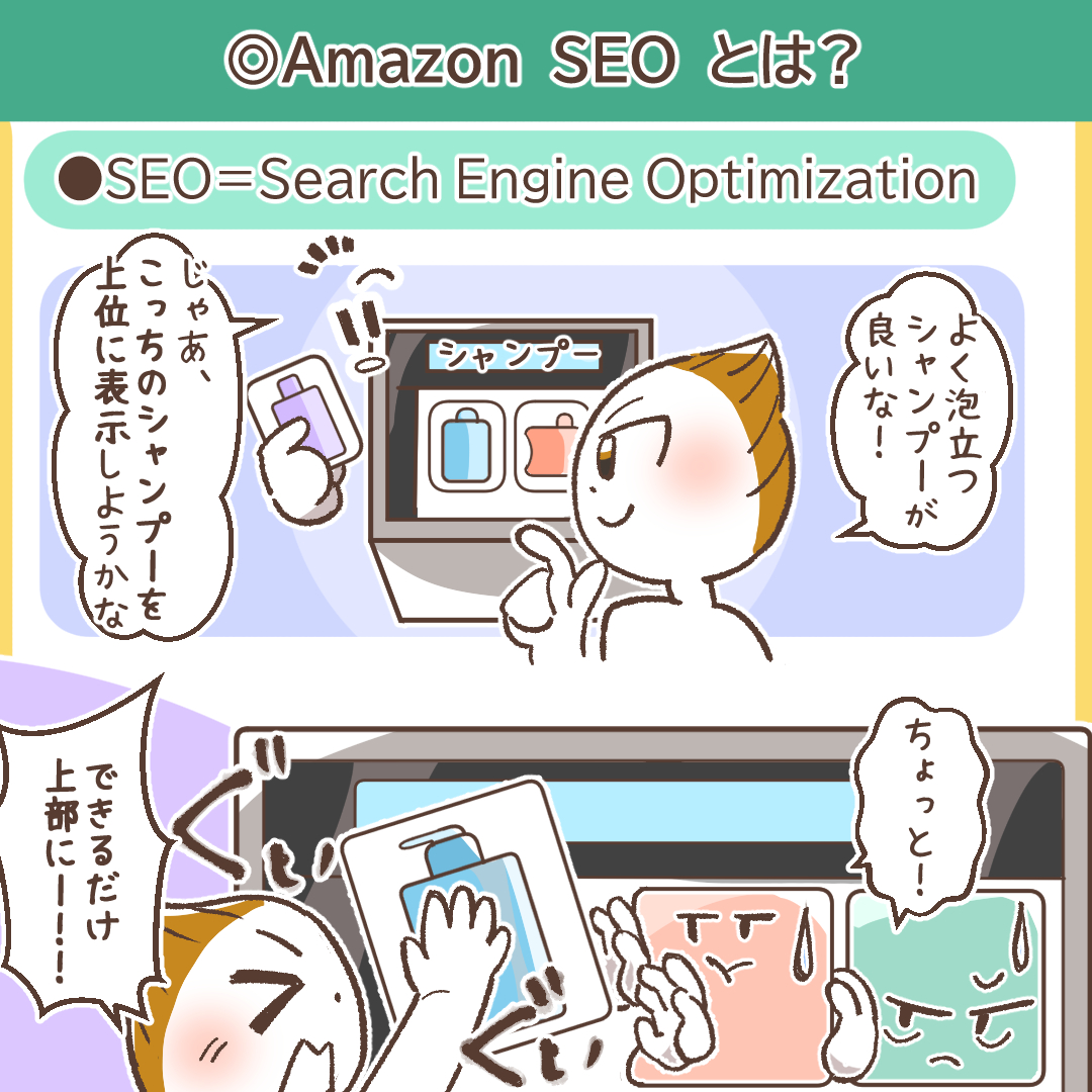 Amazon SEO完全攻略ガイド｜売上を最大化する検索アルゴリズムA9/A10の仕組みと具体的施策 | デジマラボ [Digima Labo] by  NpvaSphere(旧チャンキョメ)