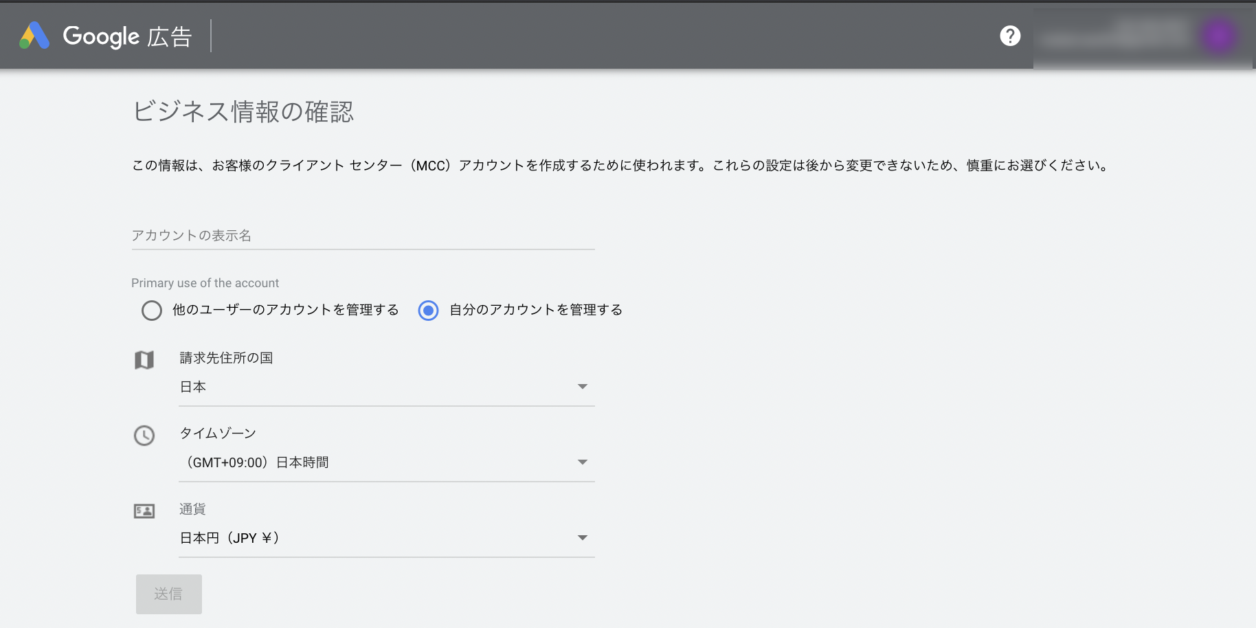 Google広告クライアントセンター Mcc の作成方法や複数アカウントの紐付け方など解説 デジマラボ Digima Labo