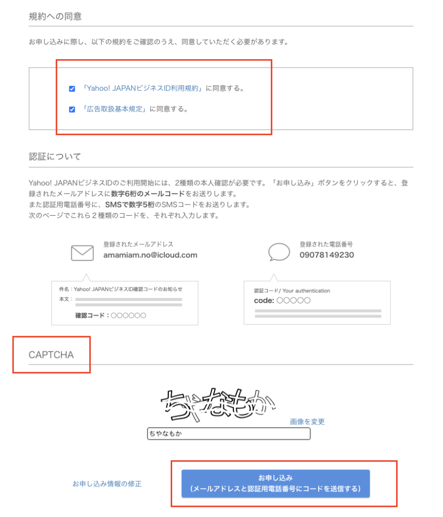 Yahoo!ビジネスマネージャーのビジネスIDの連携やログインできない場合の対処法を解説 | デジマラボ [Digima Labo] by  NpvaSphere(旧チャンキョメ)