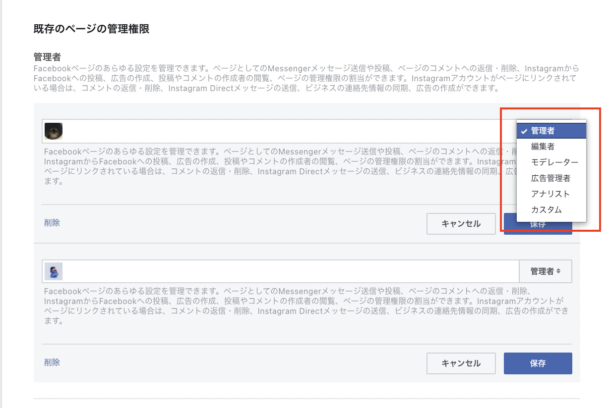 Facebookビジネスマネージャとは ユーザーの追加やログインなどの設定方法を解説 デジマラボ Digima Labo