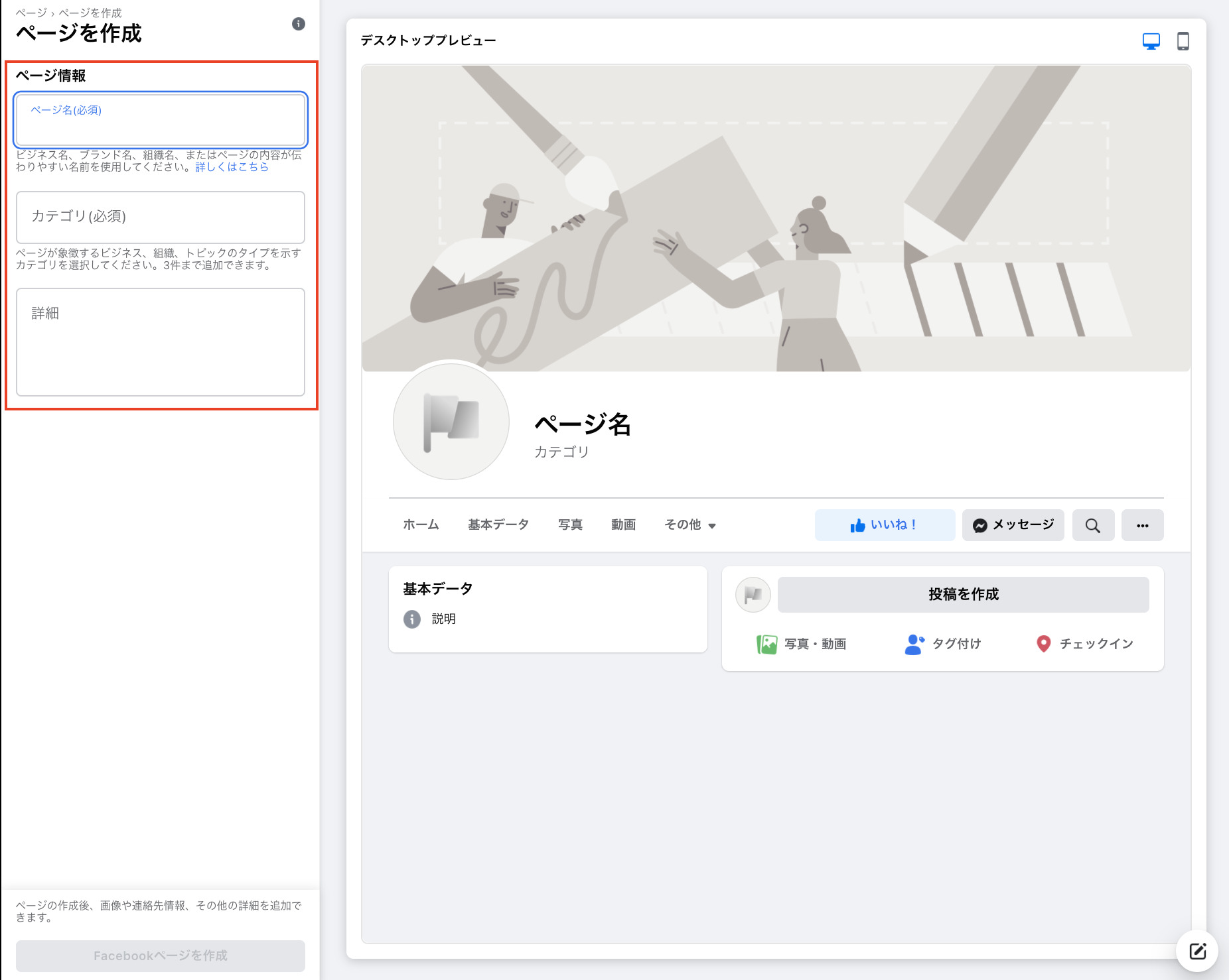 Facebookページ管理におけるコンテンツ制作の重要性と費用相場