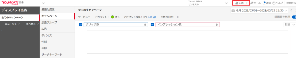 レポートアイコンの場所