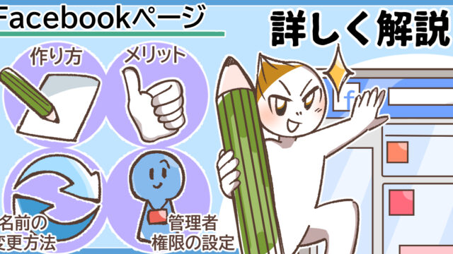 おみちゃん様 ご確認用ページです(^○^) （Facebookページの作り方や 