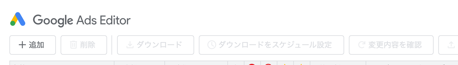 ログイン方法の選択画面