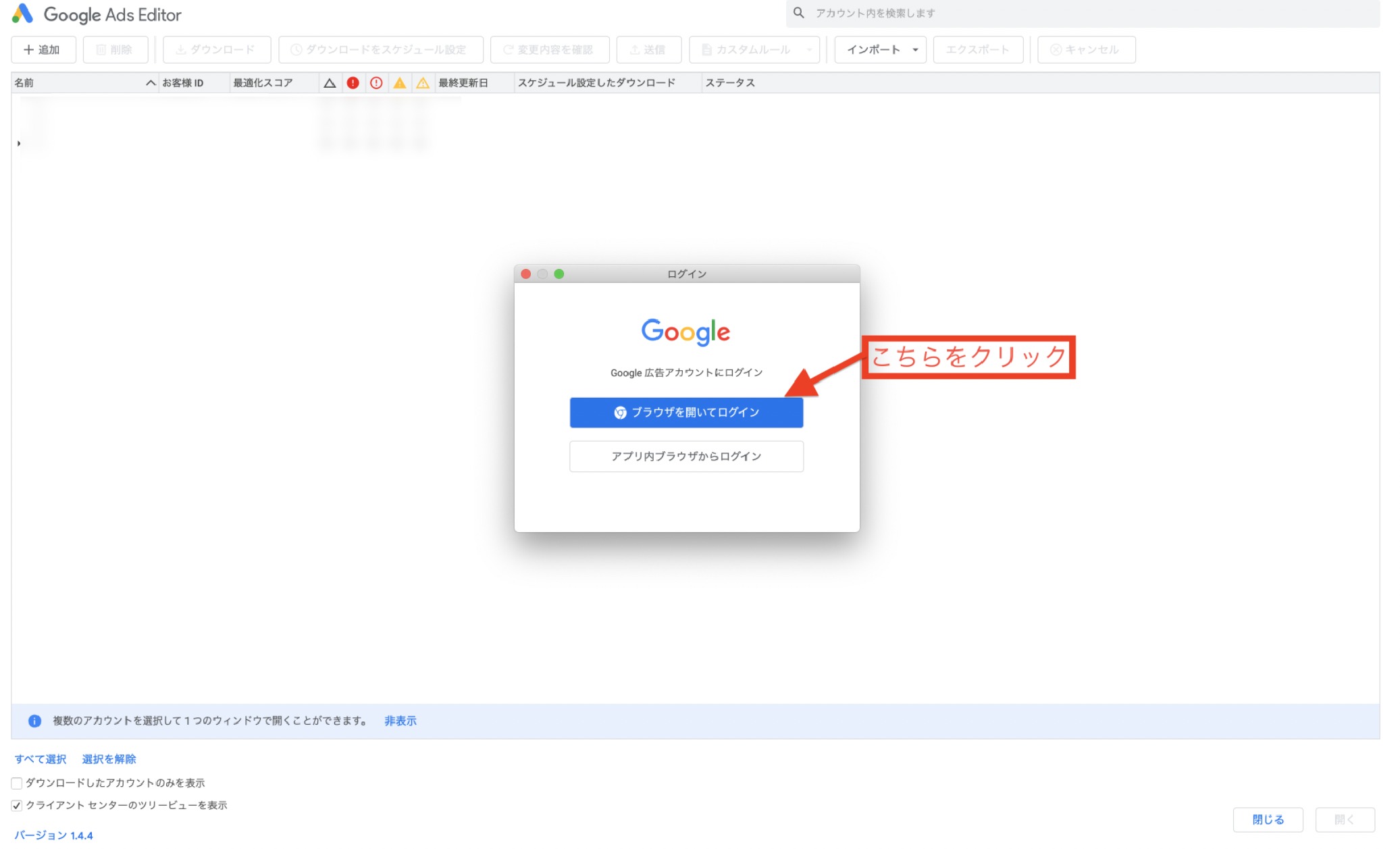 ブラウザでのGoogleアカウントログイン画面