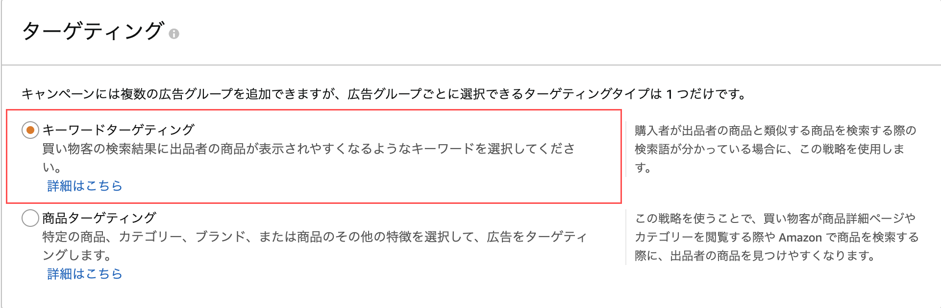 Amazonスポンサープロダクト広告とは 効果 メリットから設定方法などの使い方を解説 デジマラボ Digima Labo