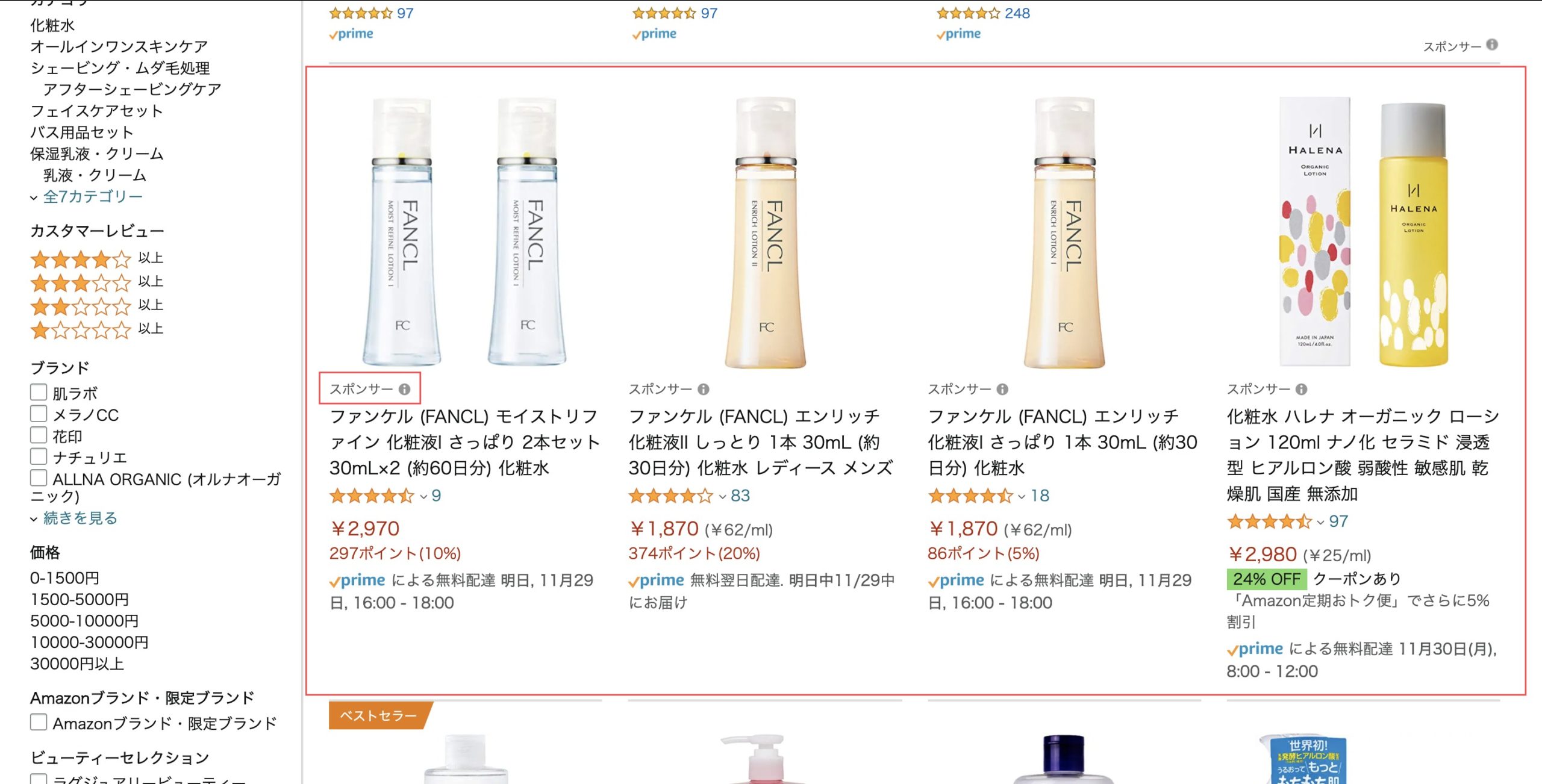 キーワードターゲティングでの広告表示例