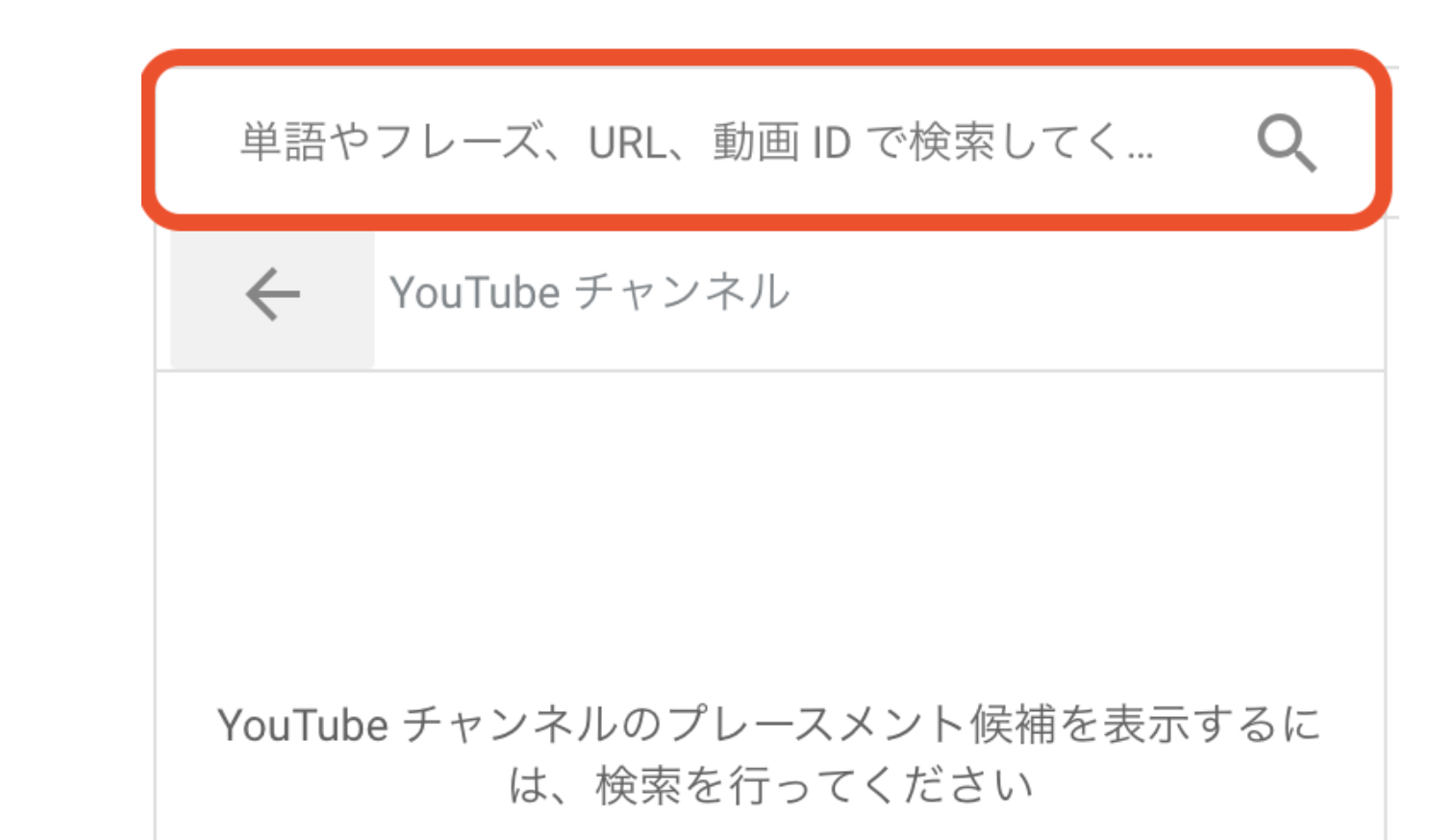 管理画面でのアプリ除外設定画面