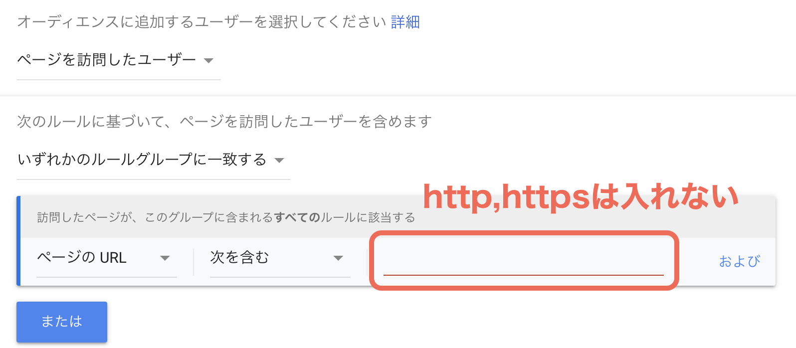 URL指定時の注意点を示す画像