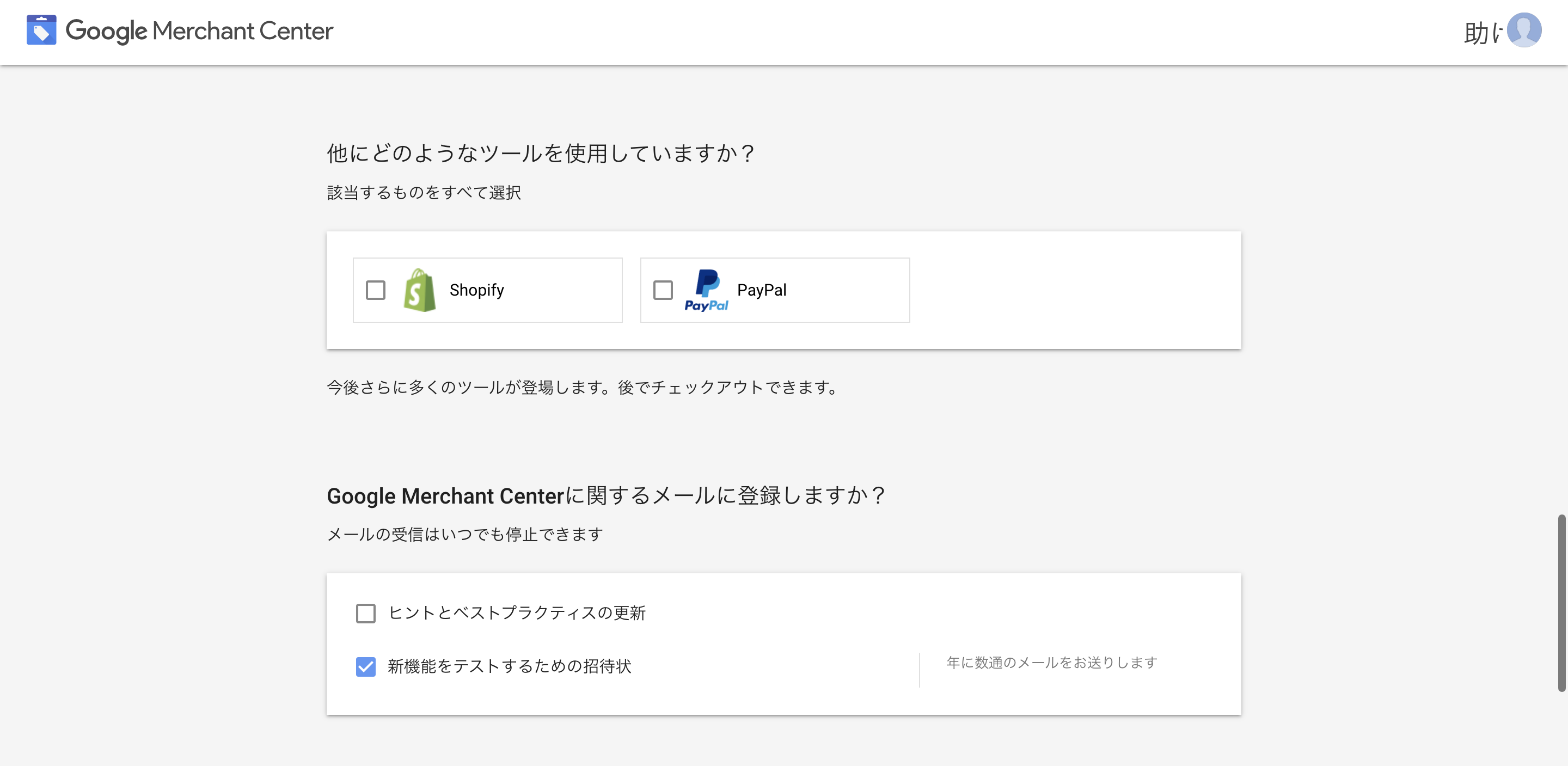 ツールの選択画面