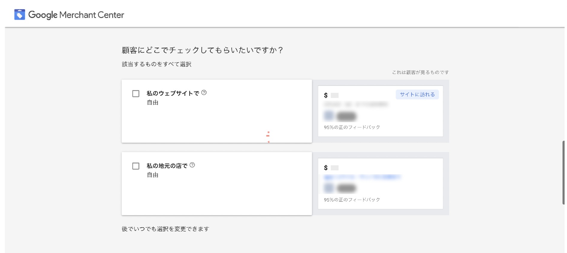 利用規約の同意画面