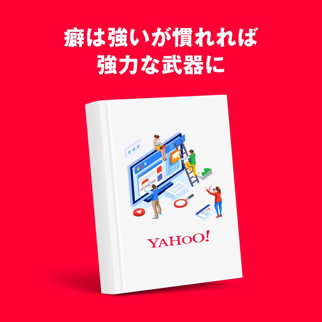 Yahoo!広告