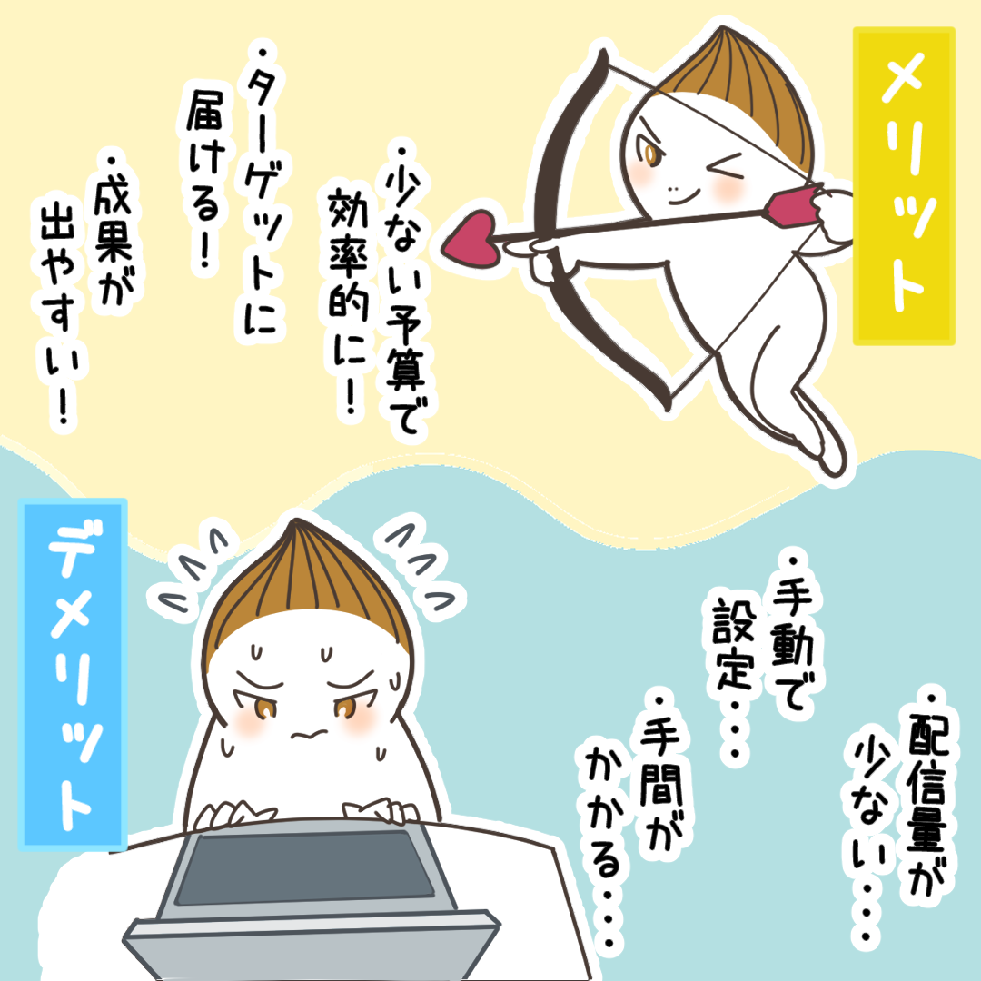 メリットとデメリットを天秤にかけるイラスト