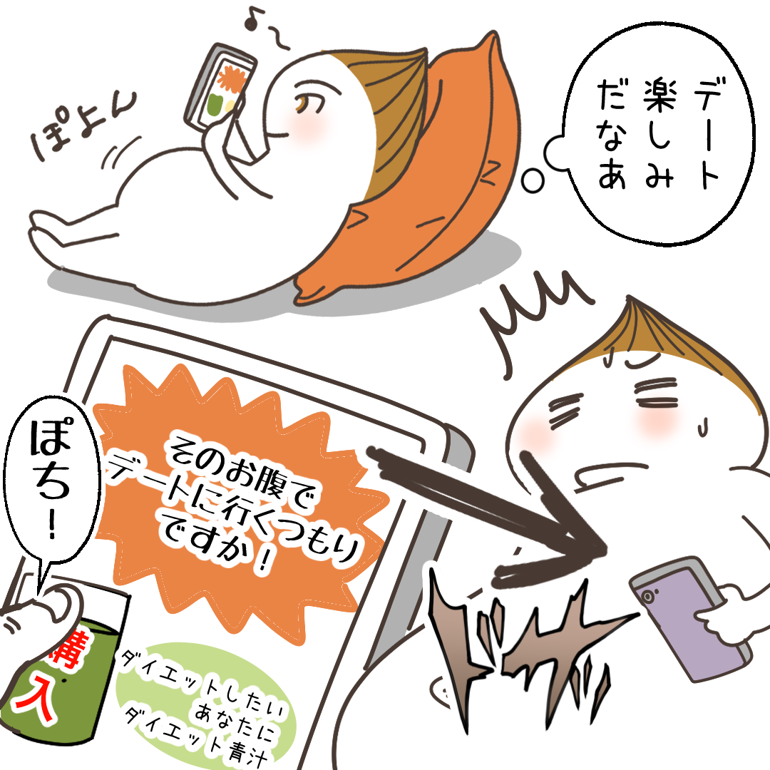 ペルソナ設定のイラスト