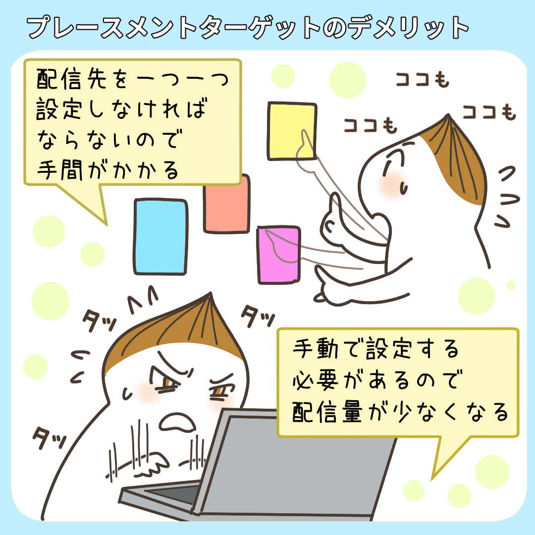 デメリットを説明するイラスト