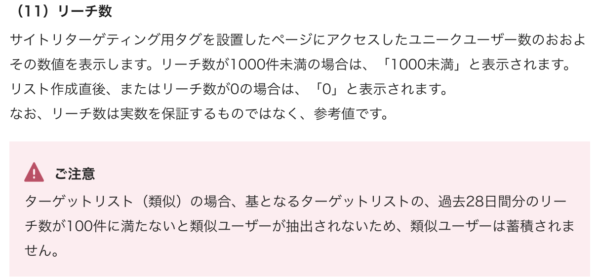 Yahoo!公式ページの引用