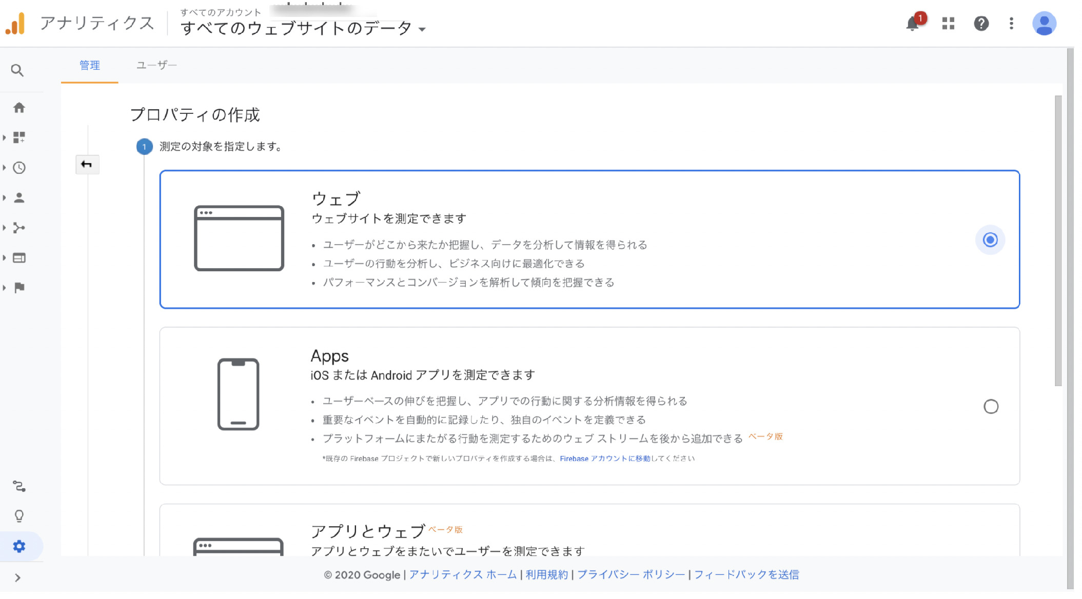 Google Analytics グーグル アナリティクス の基本設定や使い方 4プロパティを解説 デジマラボ Digima Labo