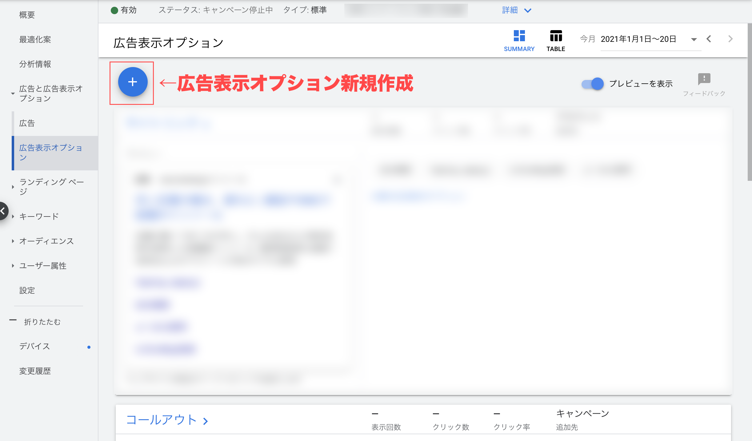 アセット追加画面でリードフォームを選択