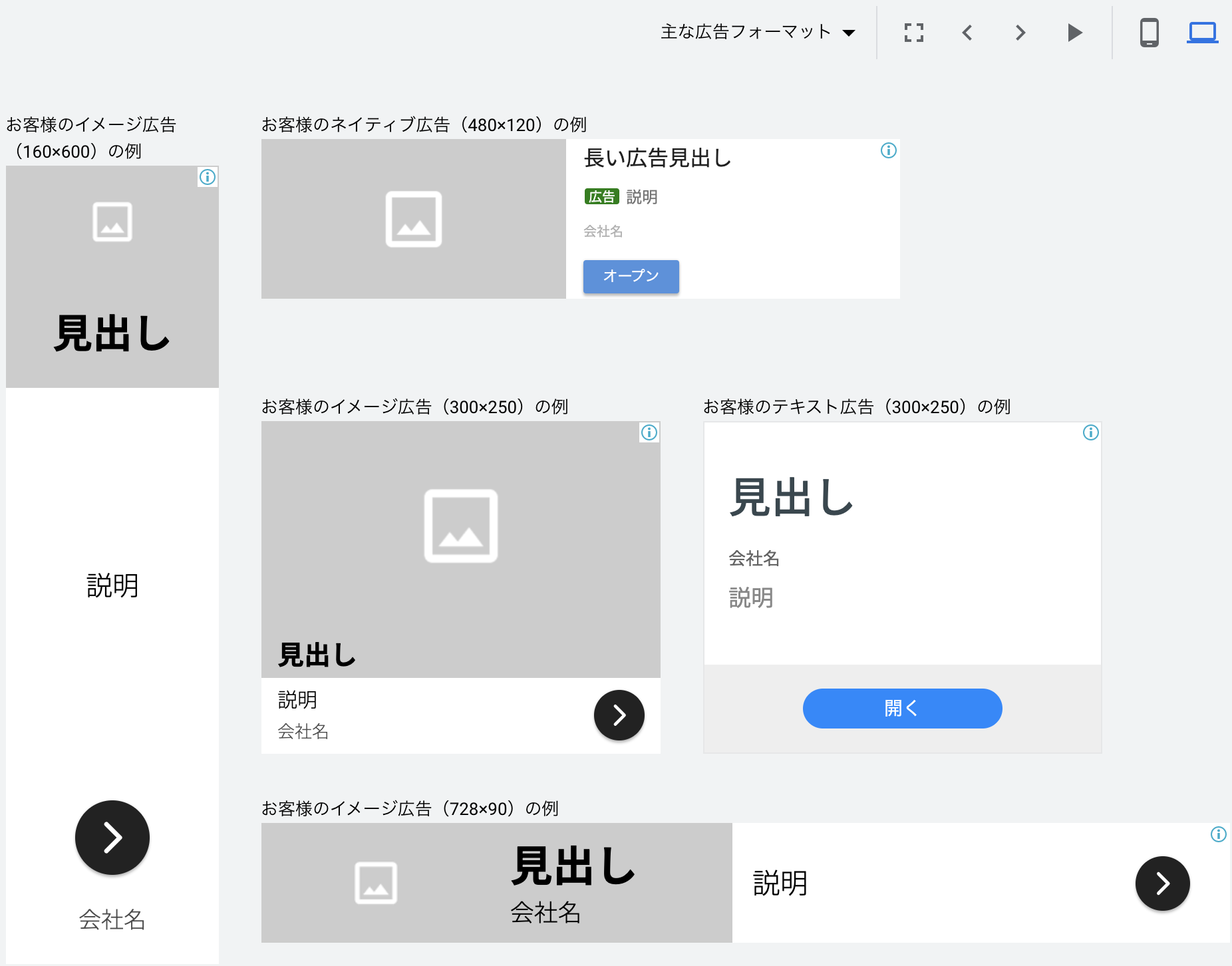 RDAのアセットが様々な広告枠で組み合わさる仕組みの図解