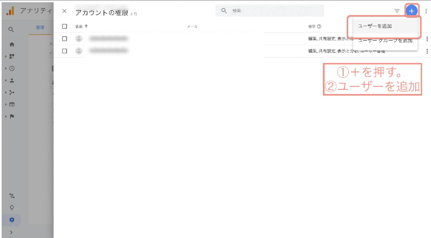 権限レベルの選択画面