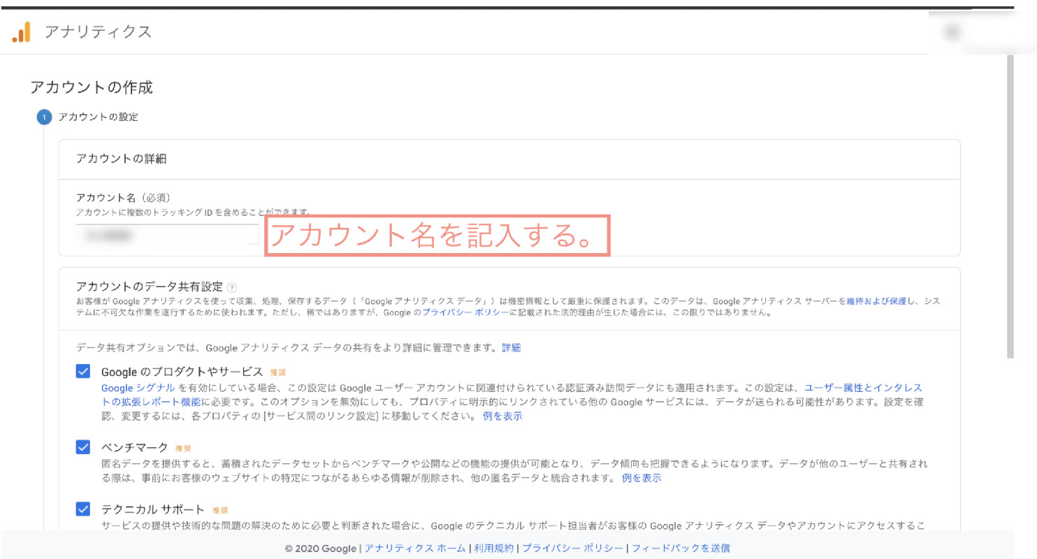 GA4プロパティ作成画面