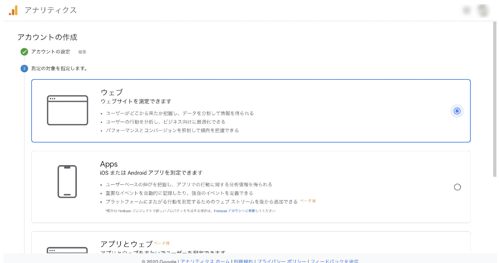 GA4プロパティ作成画面（タイムゾーン設定）