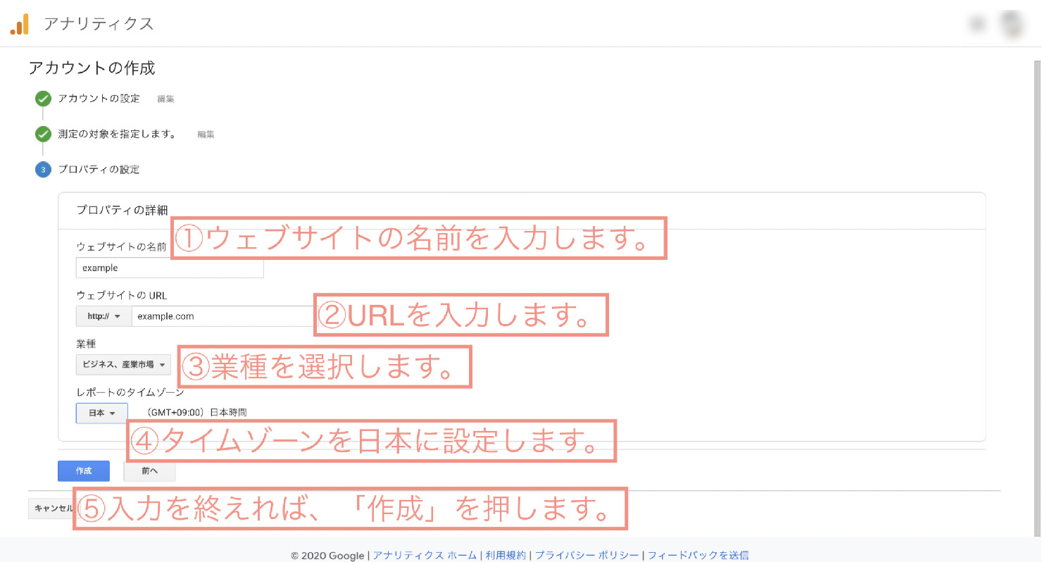 GA4データストリーム設定画面