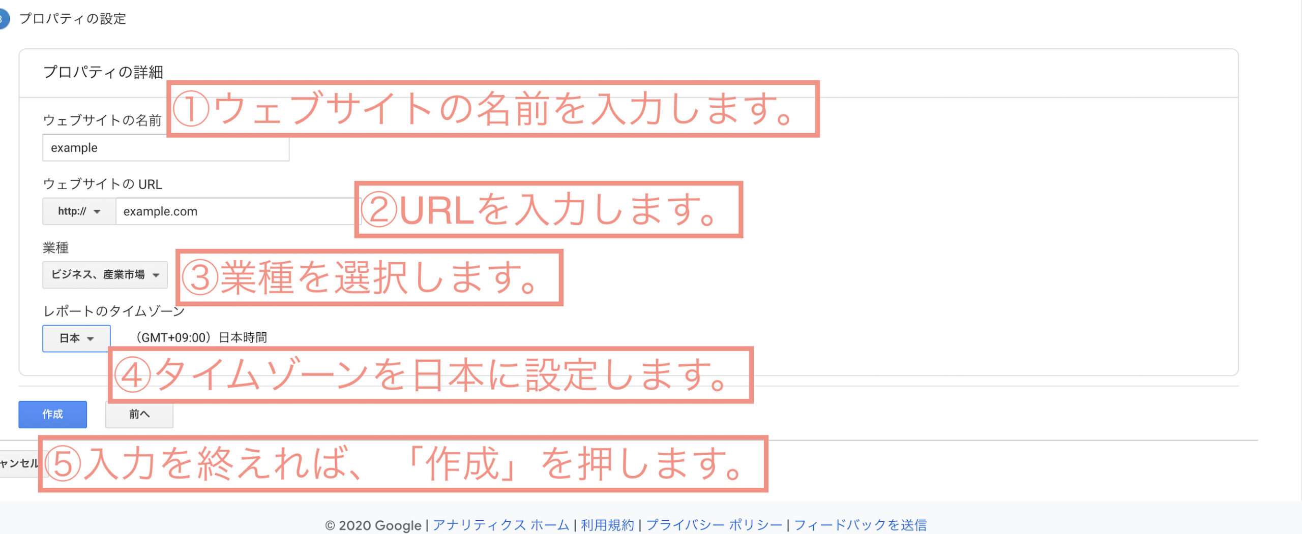 データストリーム設定詳細画面