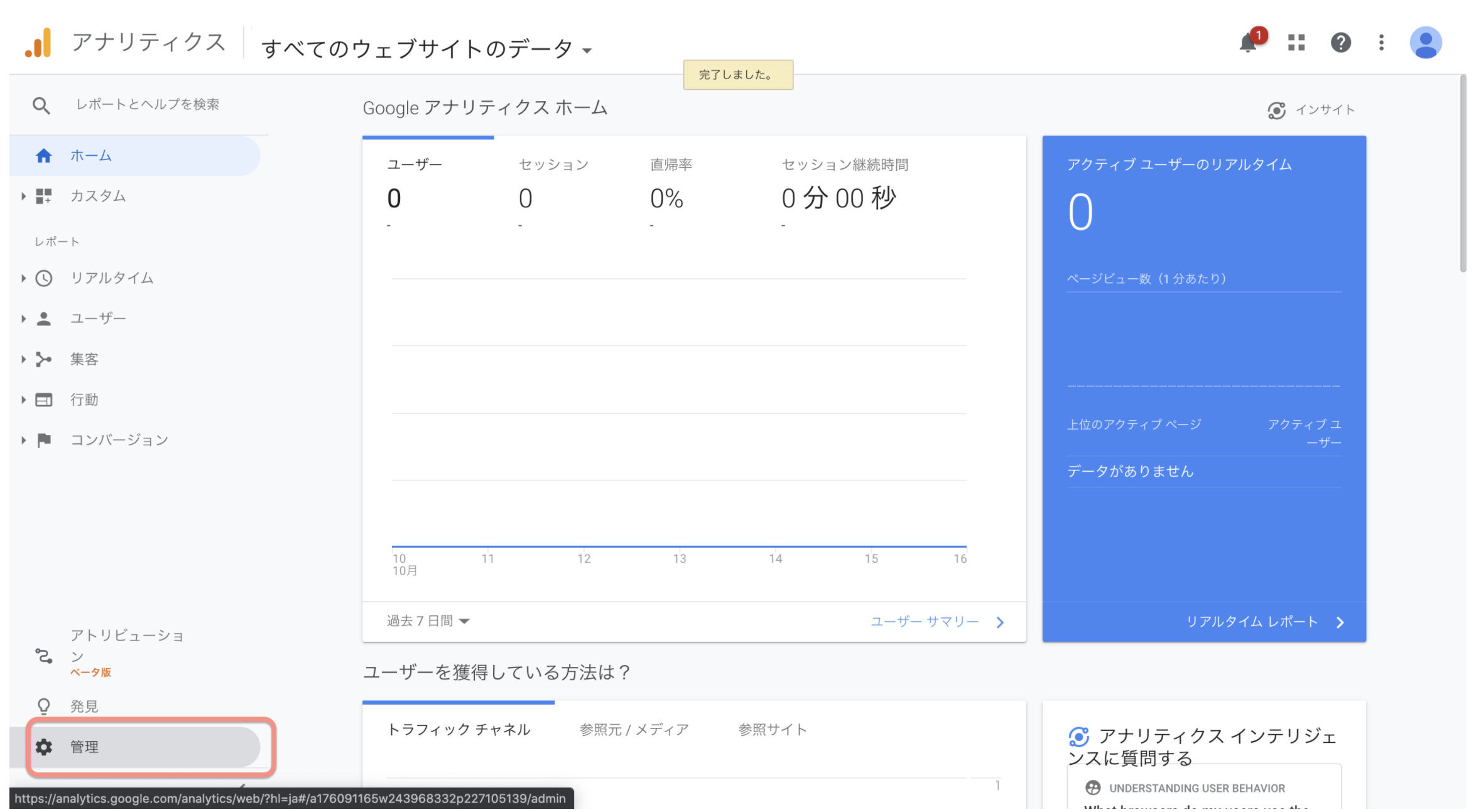 GA4ユーザー管理画面へのアクセス