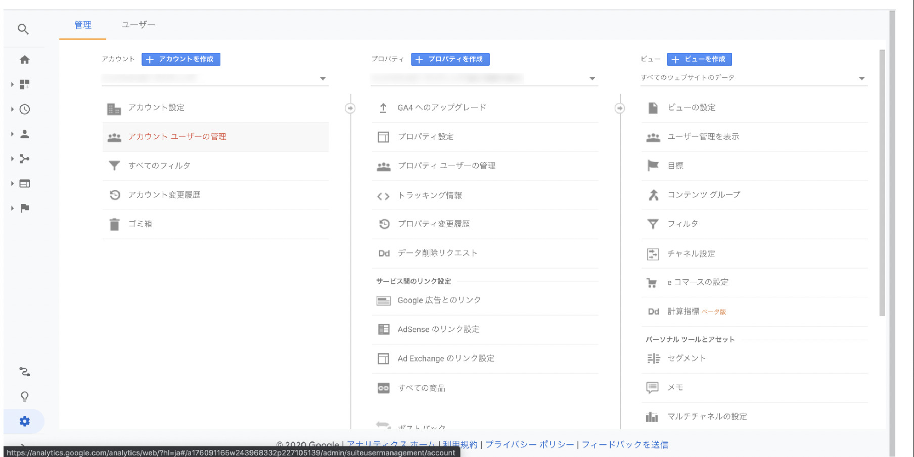 ユーザー追加画面
