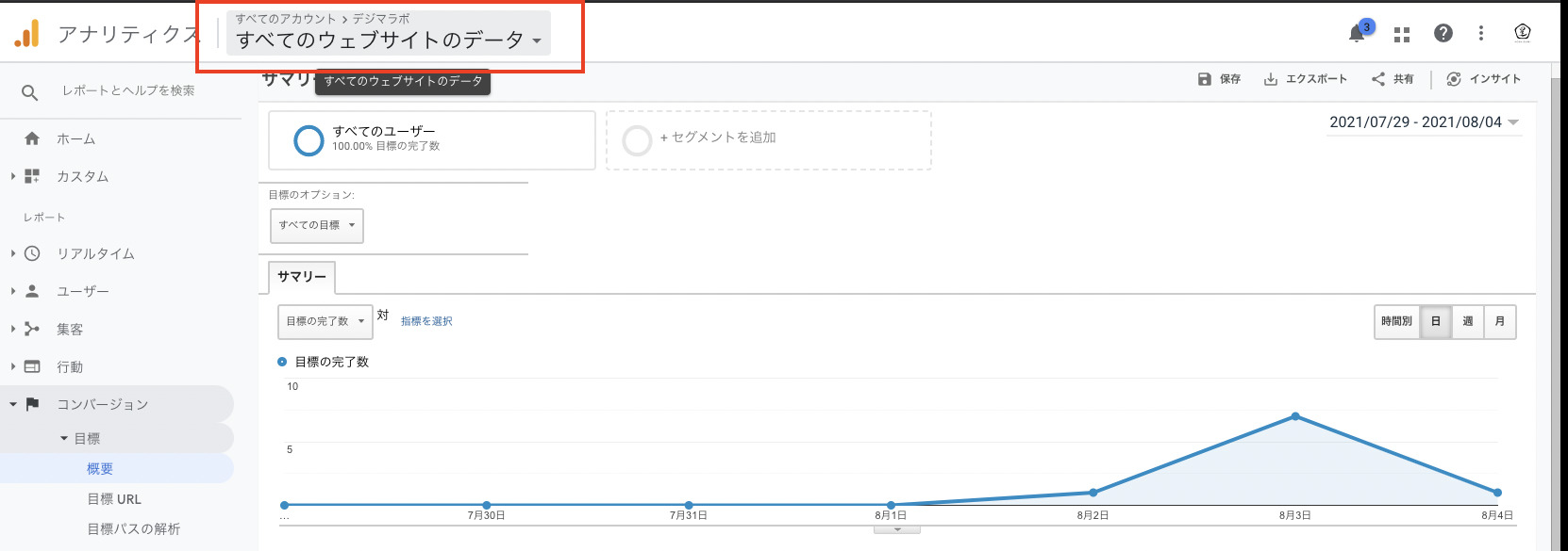 プロパティ選択欄