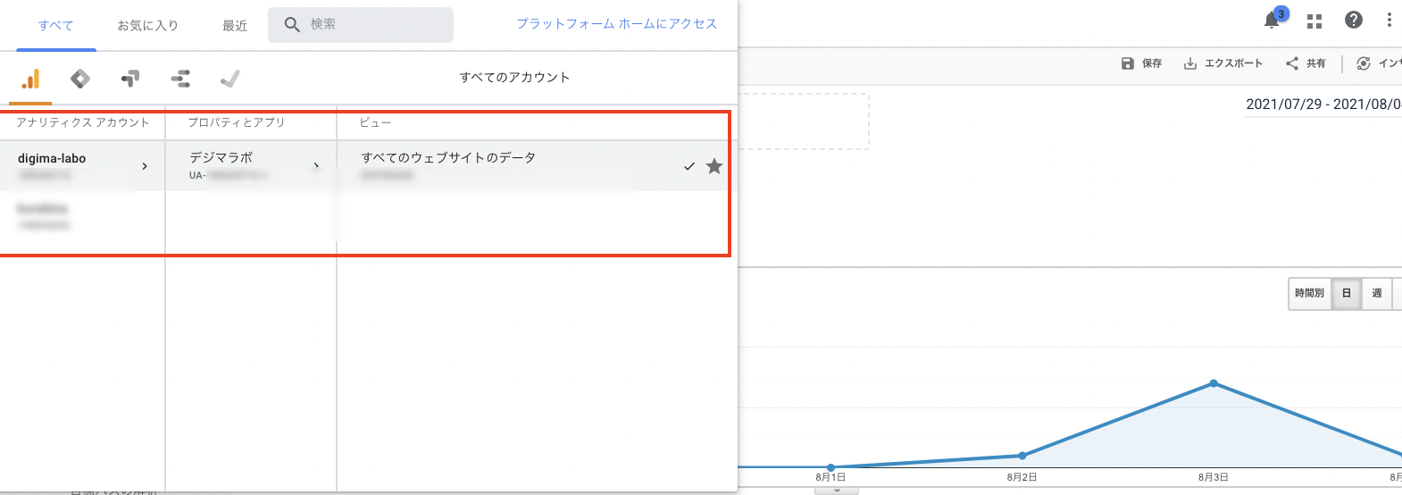 プロパティ一覧画面