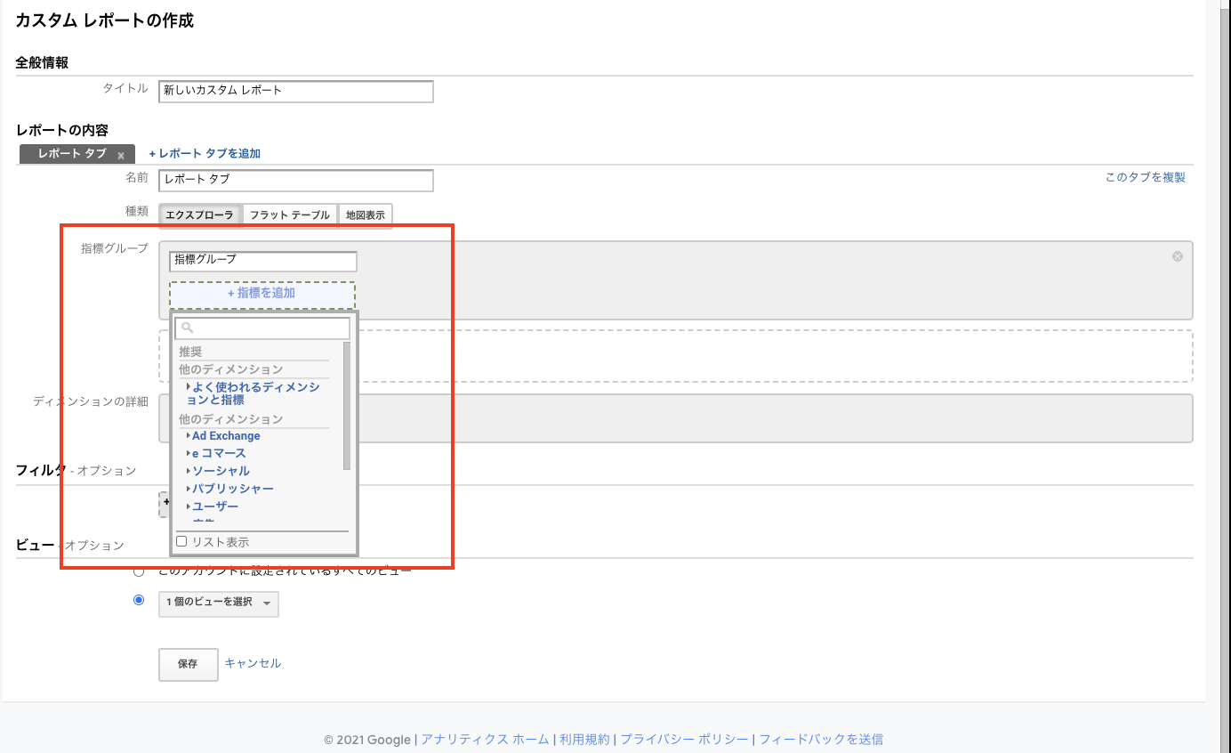 自由形式レポートの設定例
