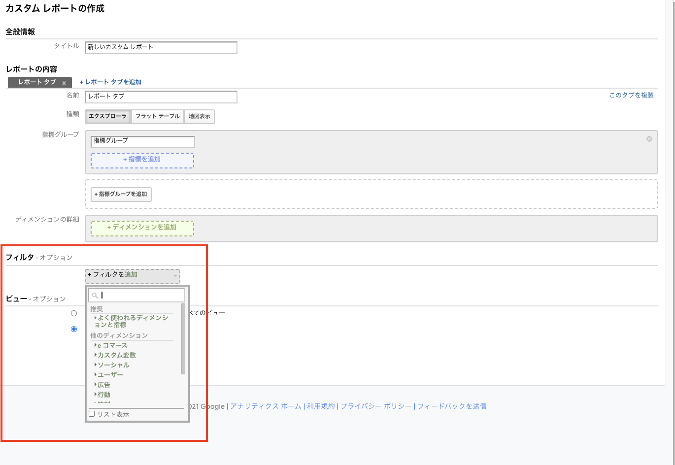 経路データ探索のレポート画面