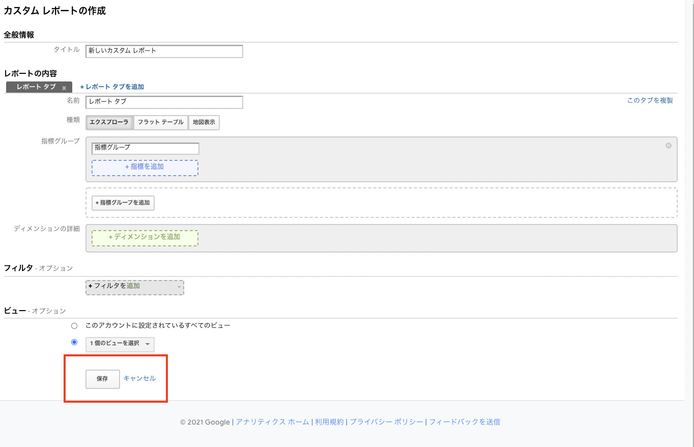 経路データ探索の設定オプション