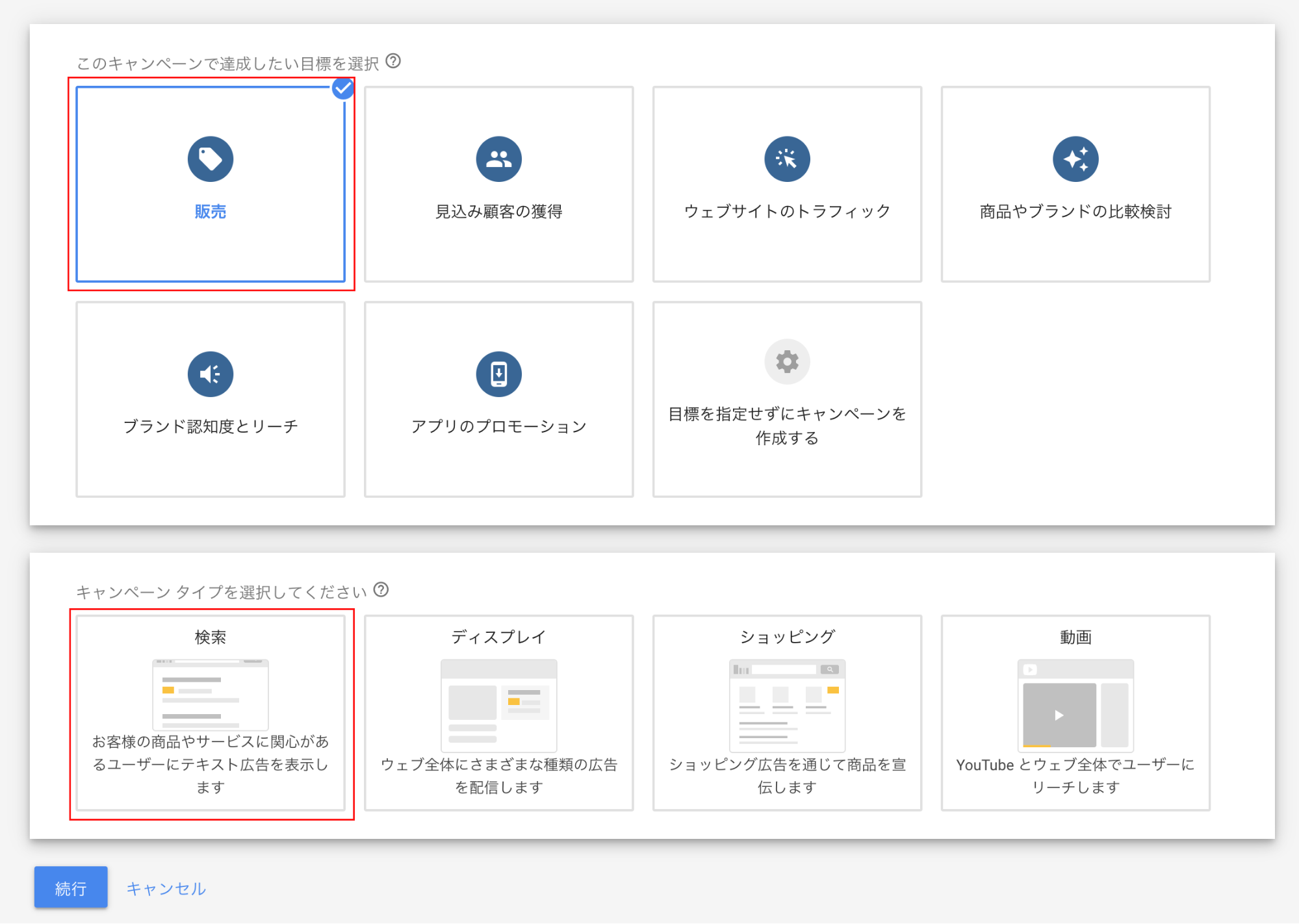 オファー リード検索広告