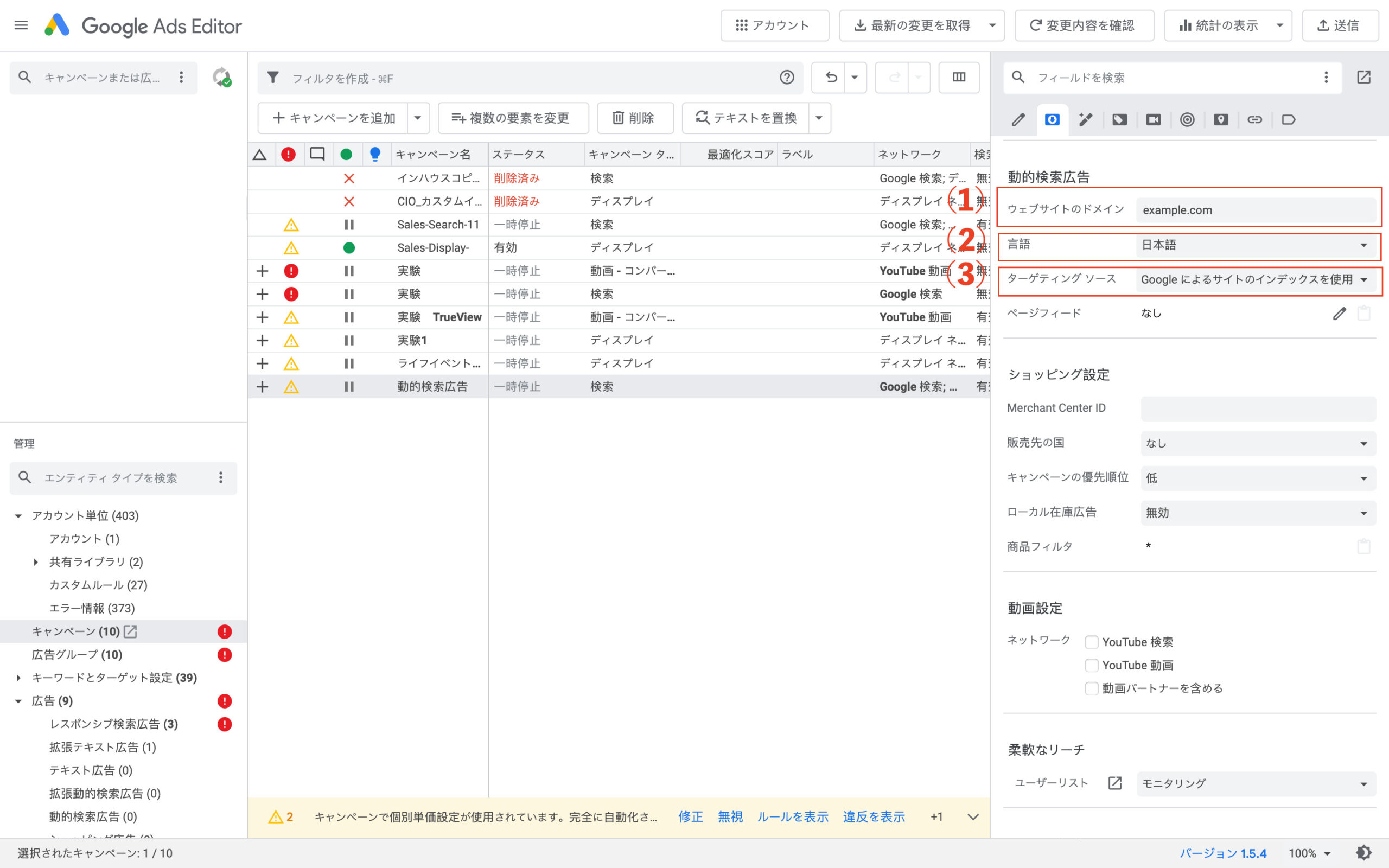 エディターでの地域・言語設定画面