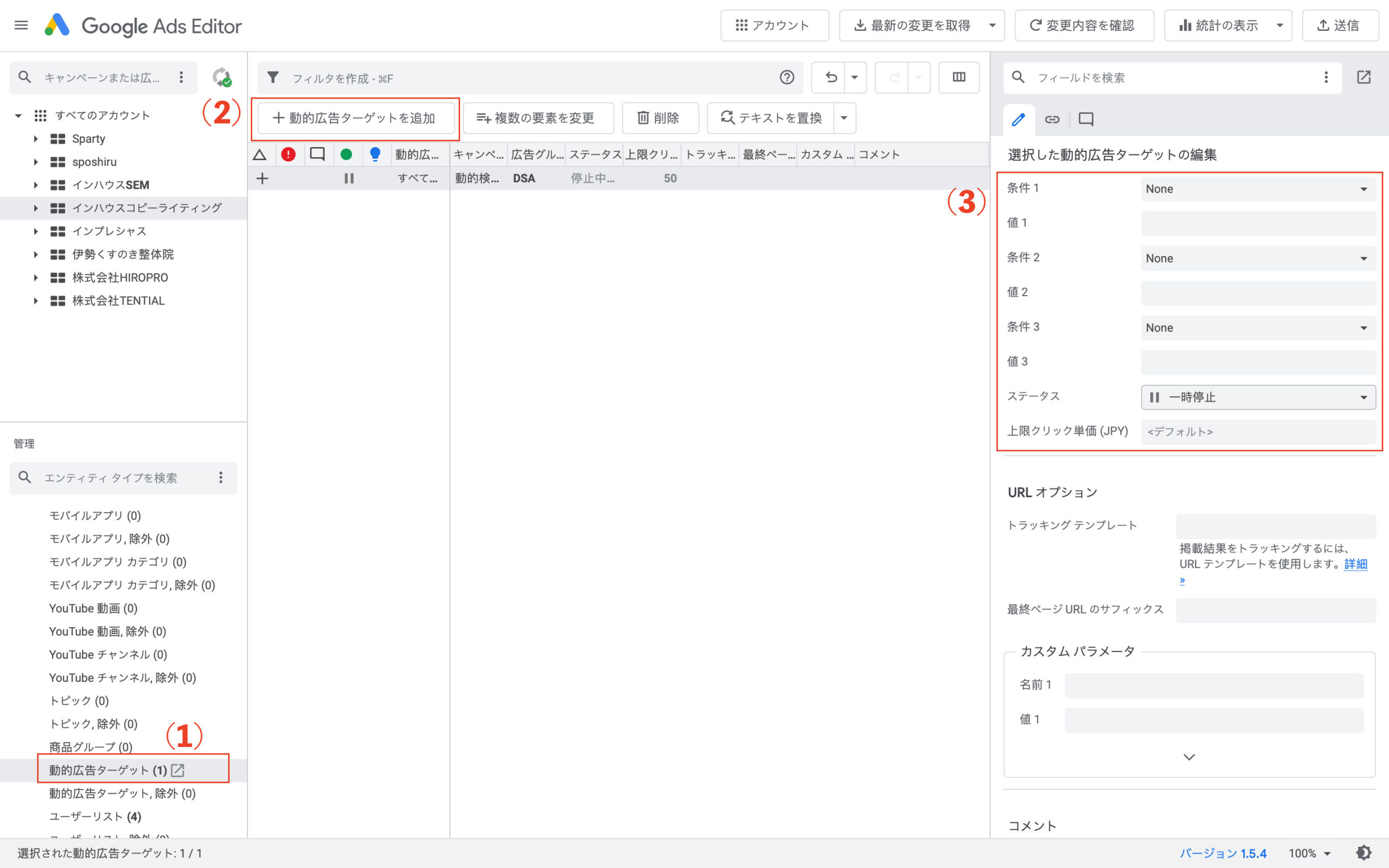 エディターでの広告グループ作成画面