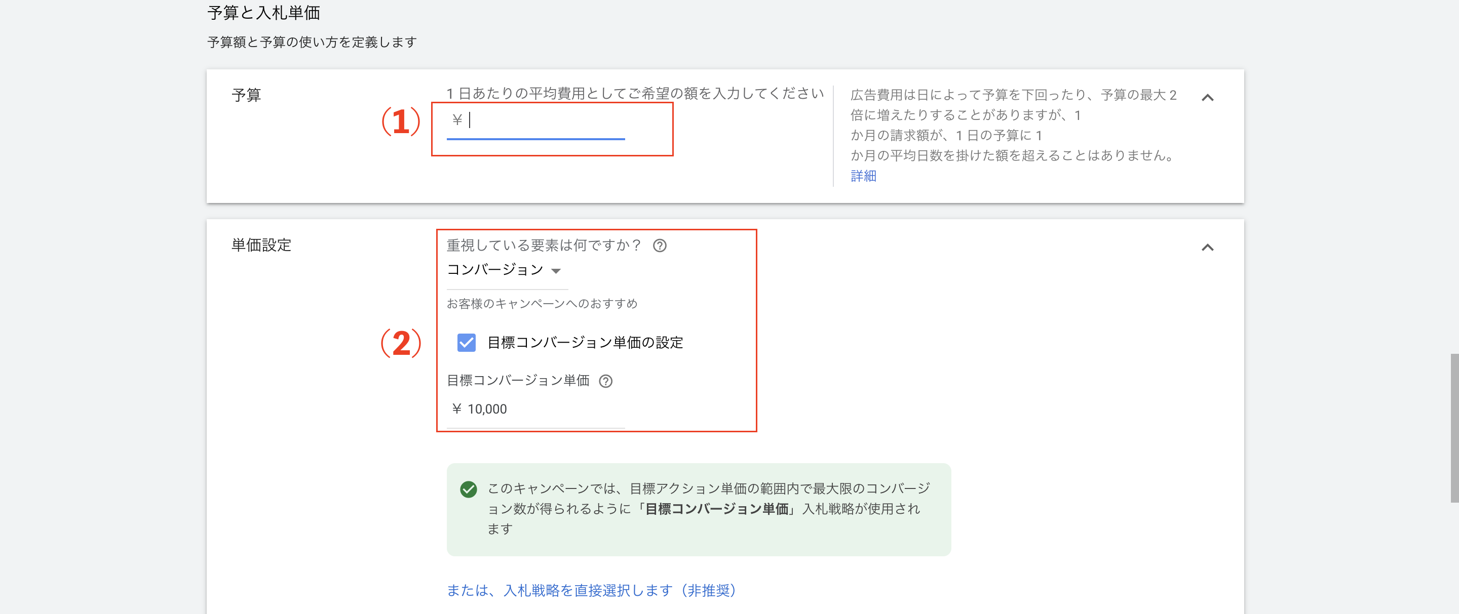 地域と言語の設定画面