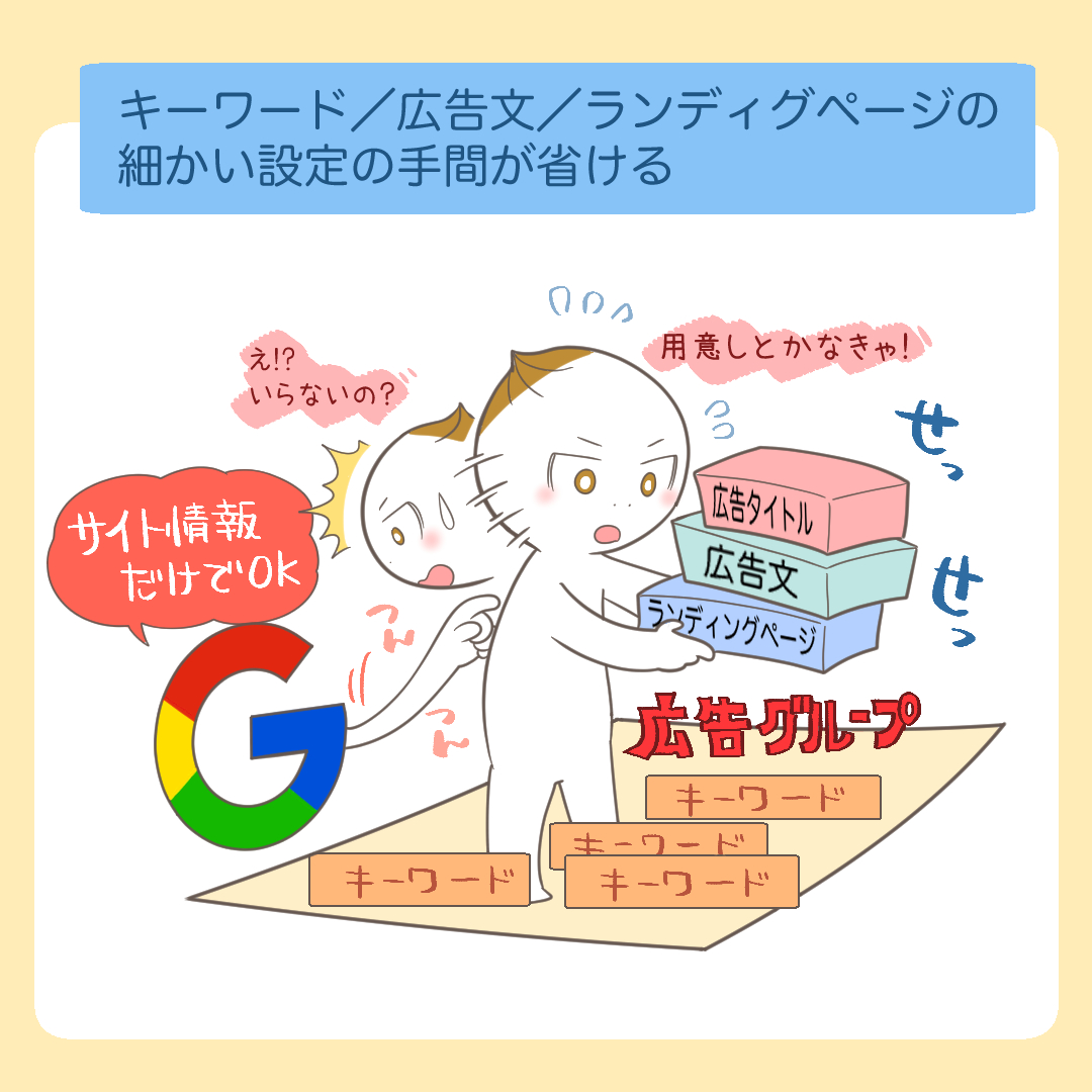 DSAが設定の手間を省くメリットを示すイラスト