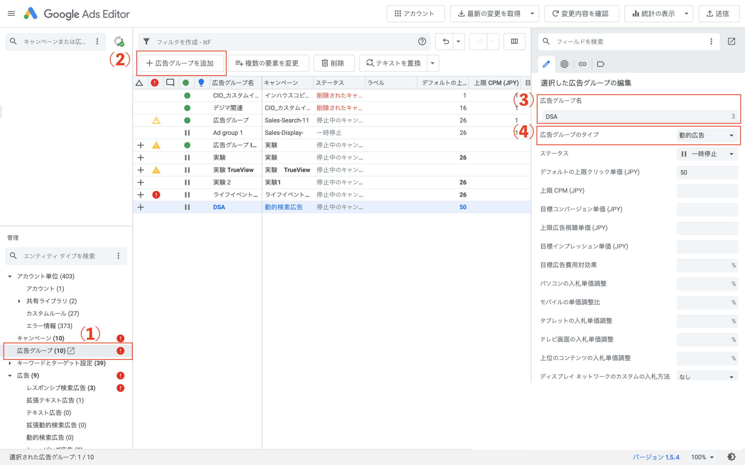 エディターでのDSA有効化設定画面