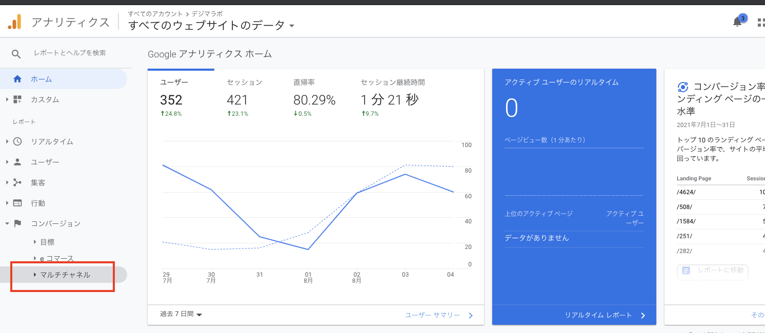アトリビューション設定メニュー