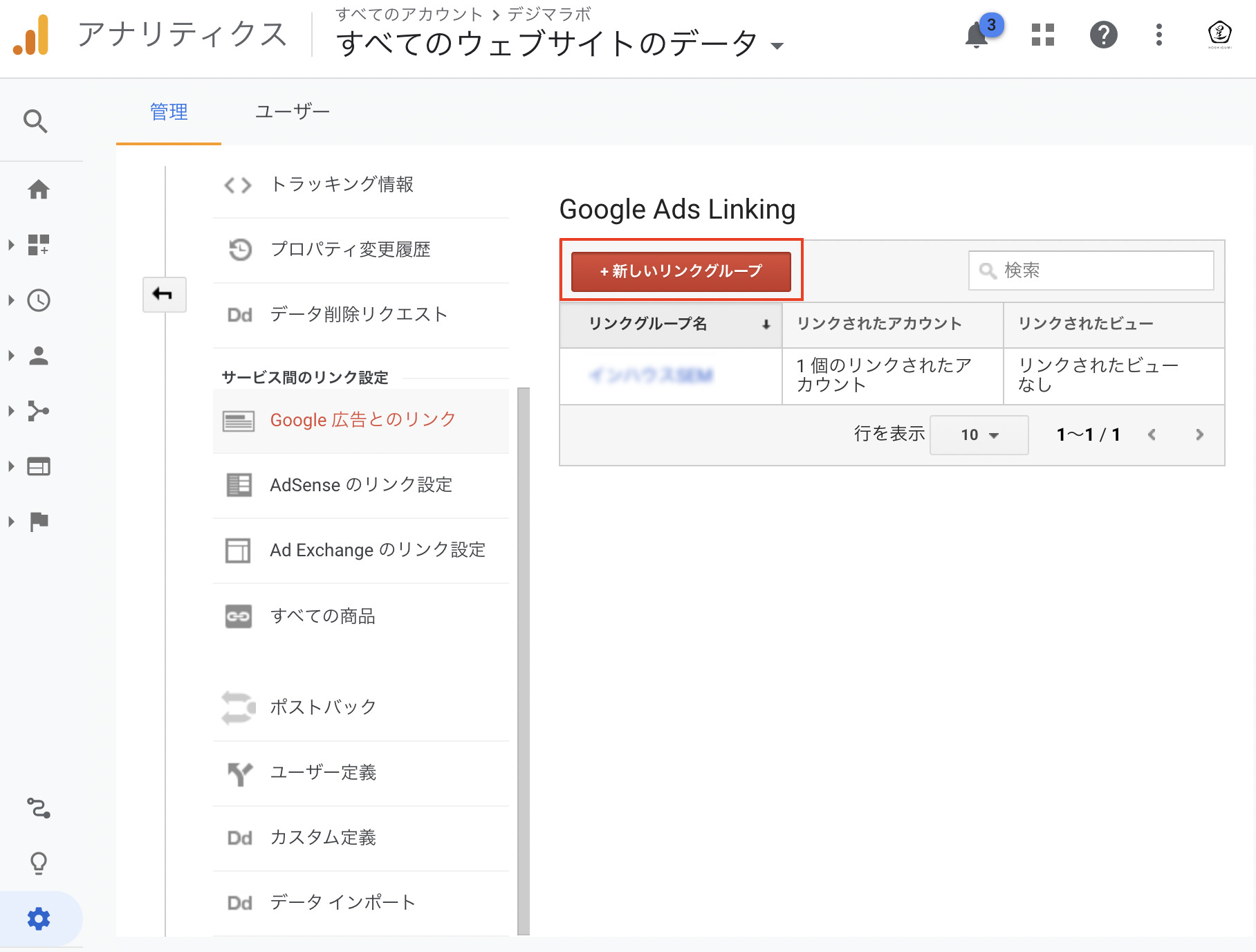 リンクボタンの表示