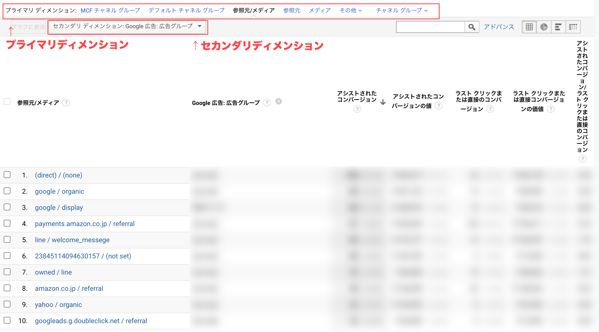 ディメンション設定の画面キャプチャ