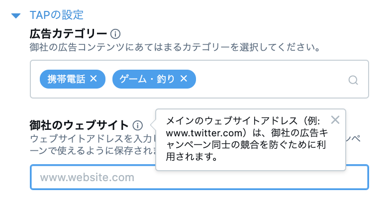 オーディエンスプラットフォームの詳細設定