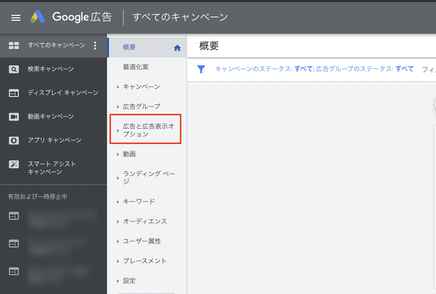 Googleライトボックス広告とは 仕組みや設定方法 コツなど徹底解説 デジマラボ Digima Labo