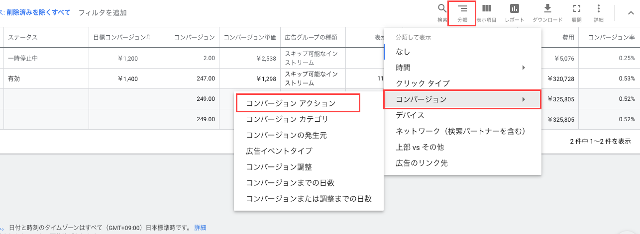 Googleライトボックス広告とは 仕組みや設定方法 コツなど徹底解説 デジマラボ Digima Labo