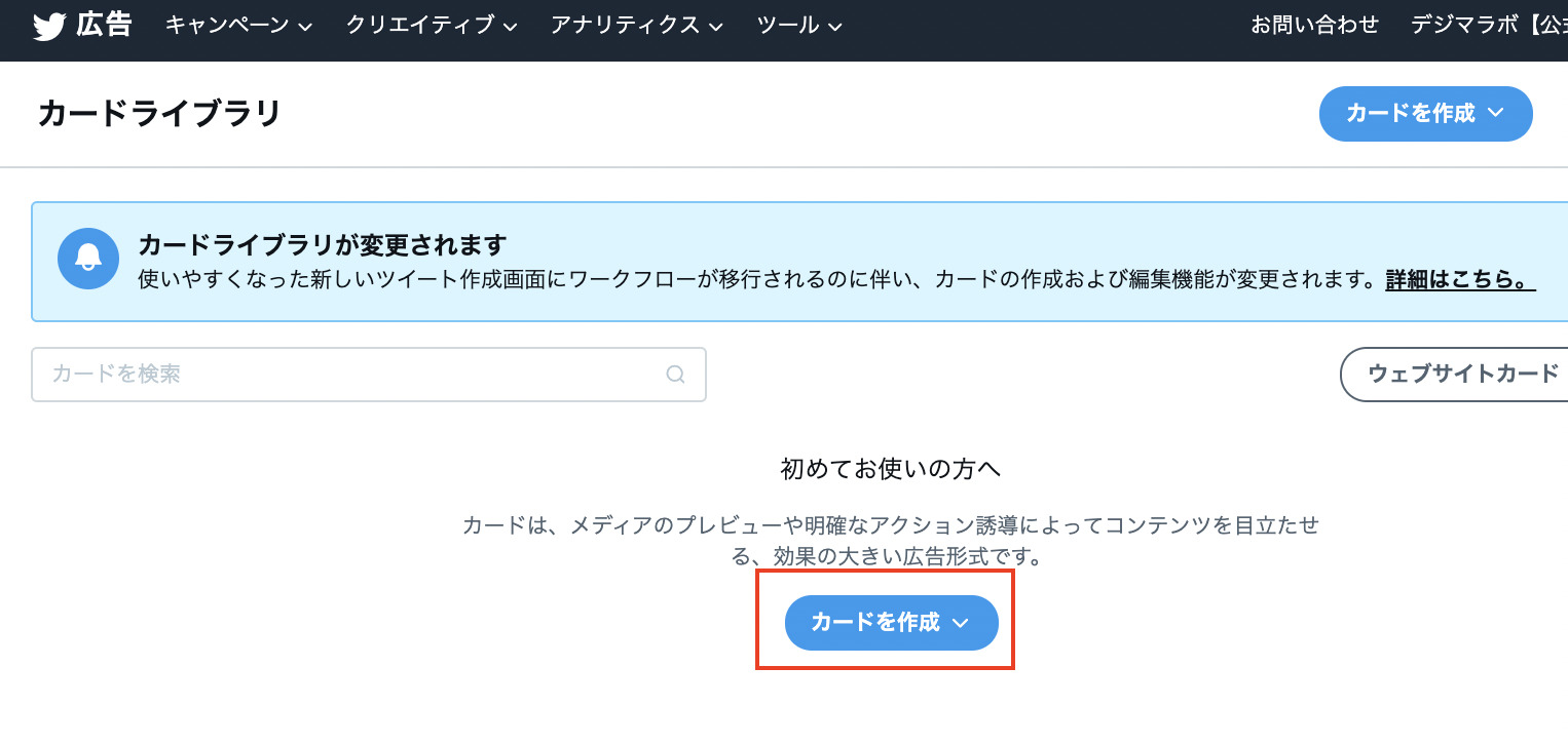 カードライブラリ画面