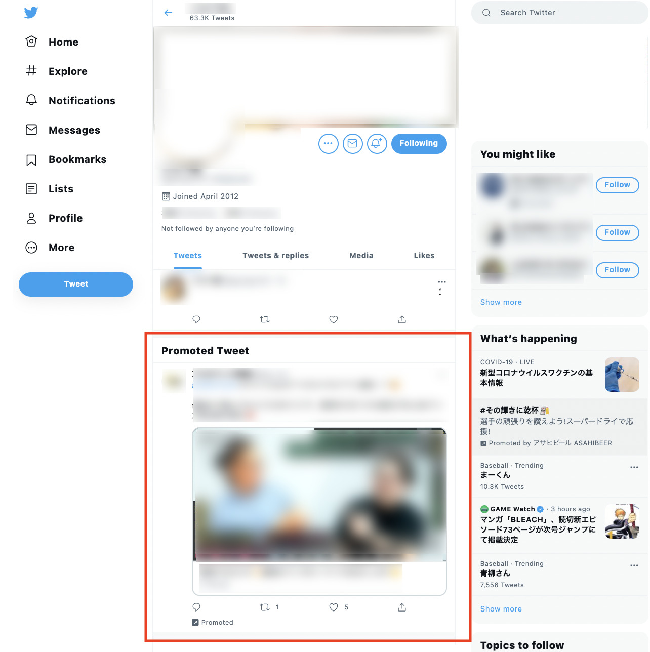 タイムラインに表示されるプロモツイートの例