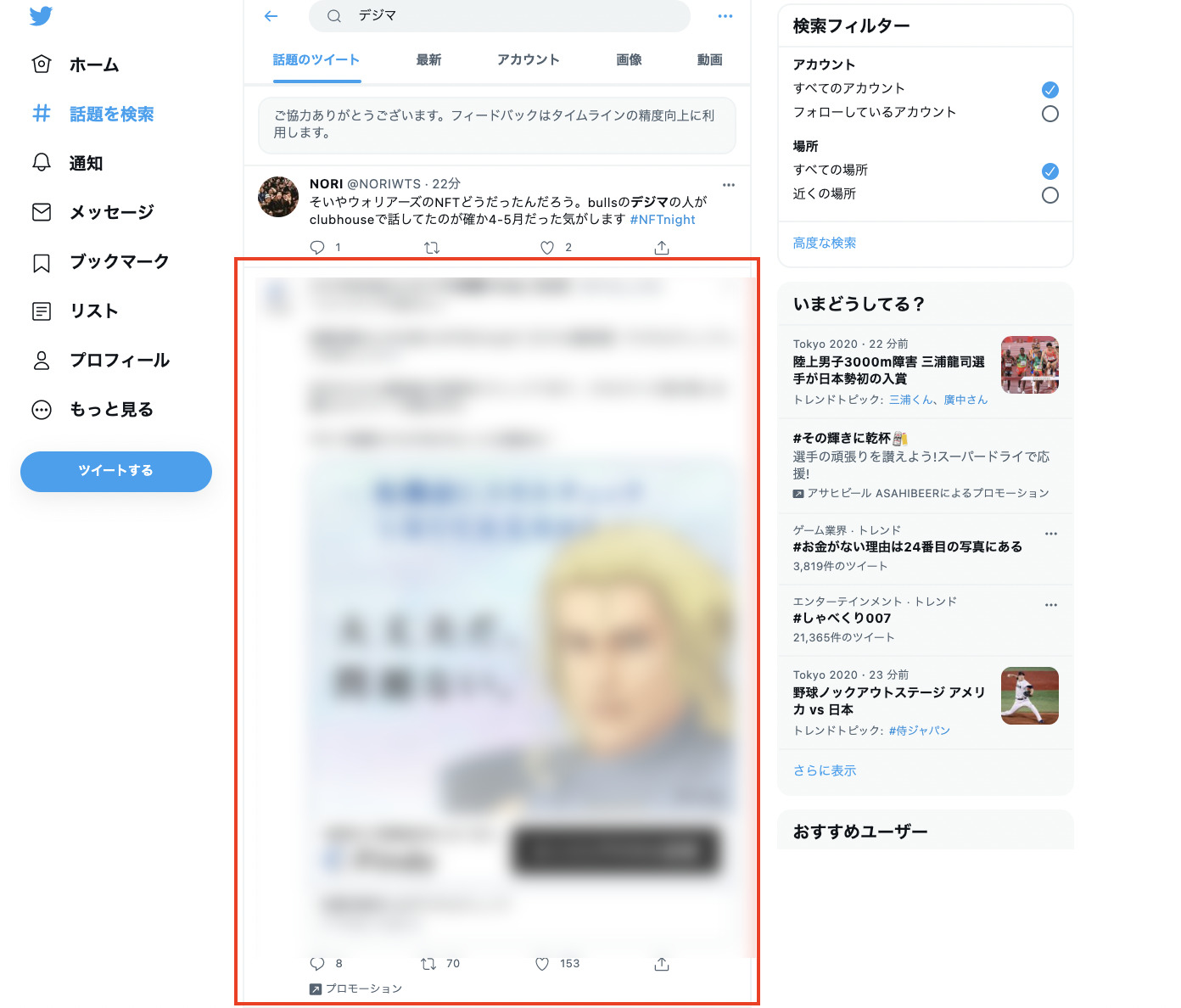 検索結果ページ上部の広告枠